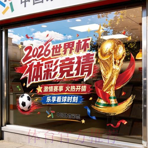 世界杯竞猜最新入口地址 世界杯竞猜最新入口地址