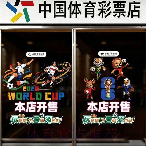2026世界杯竞猜稳定入口地址