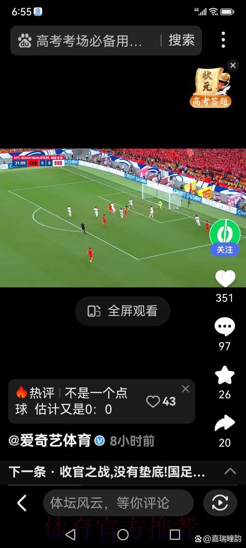 世界杯直播稳定热门