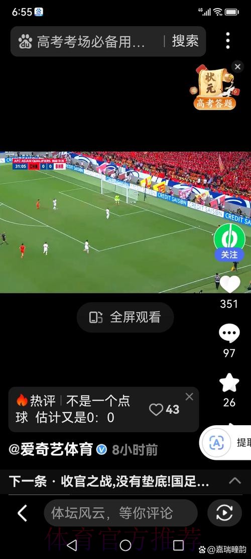 世界杯直播稳定热门
