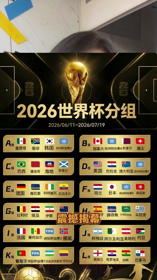 2026世界杯下注排行最佳 2026世界杯下注排行最佳