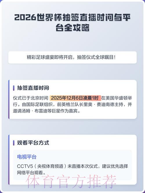 2026世界杯直播安卓最佳 2026世界杯直播安卓最佳