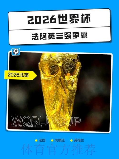 2026世界杯直播安卓最佳 2026世界杯直播安卓最佳