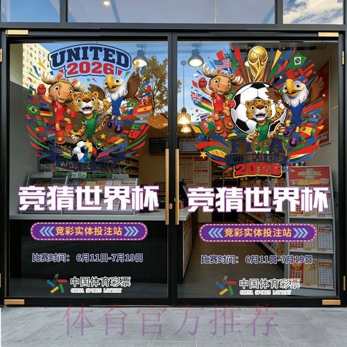 2026世界杯竞猜最佳 2026世界杯竞猜最佳