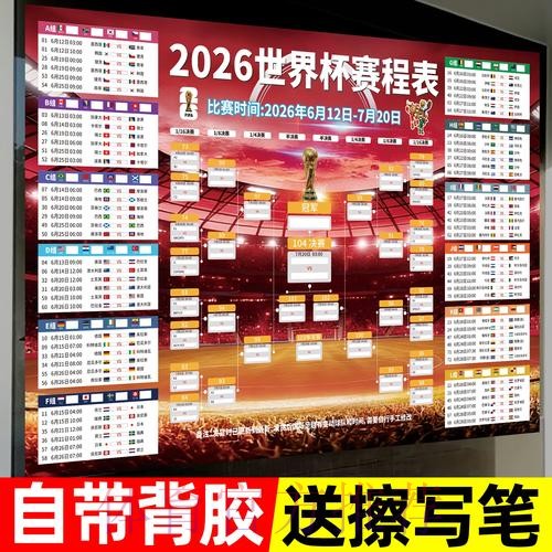 2026世界杯投注软件热门