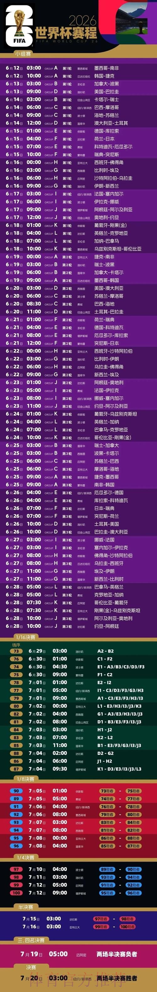 世界杯直播网站入口地址